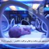 درمان زردی نوزاد زیر 28 روز طبق دستورالعمل دستورالعمل انستیتوی ملی سلامت و تعالی مراقبت انگلیس - بازبینی 2020